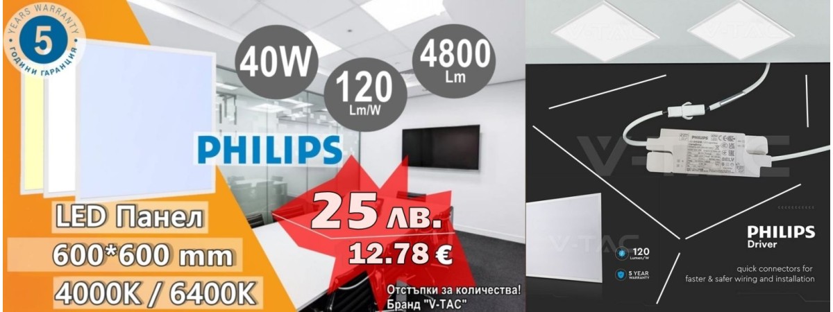 PHILIPS